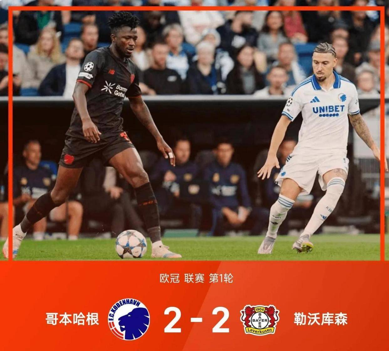 赛地聚焦——欧冠冲刺阶段热度飙升，勒沃库森临场应变，悬念犹存，细节决定成败(勒沃库森vs美因茨赛事前瞻分析)-爱游戏体育